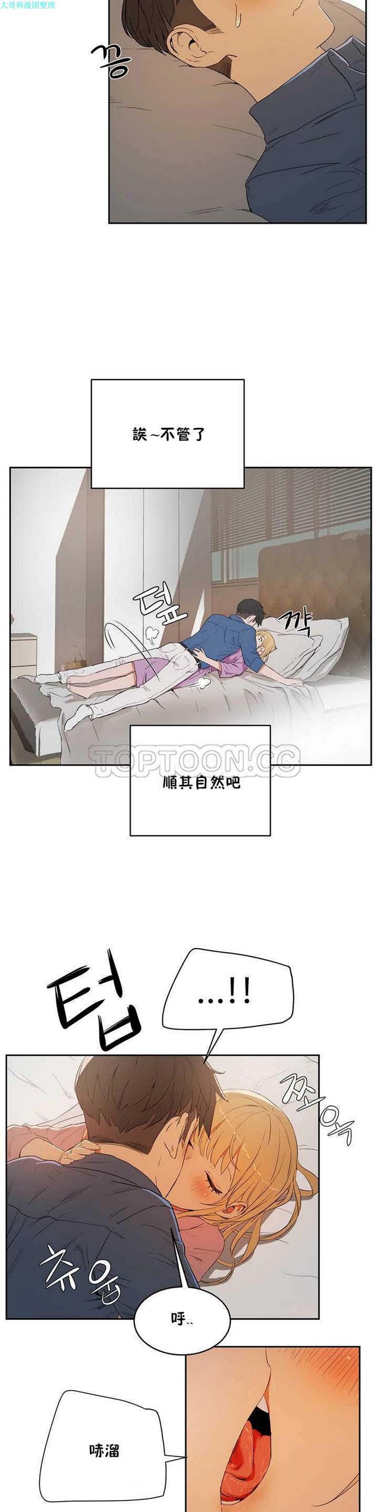 性教育，第7话，第 11 页