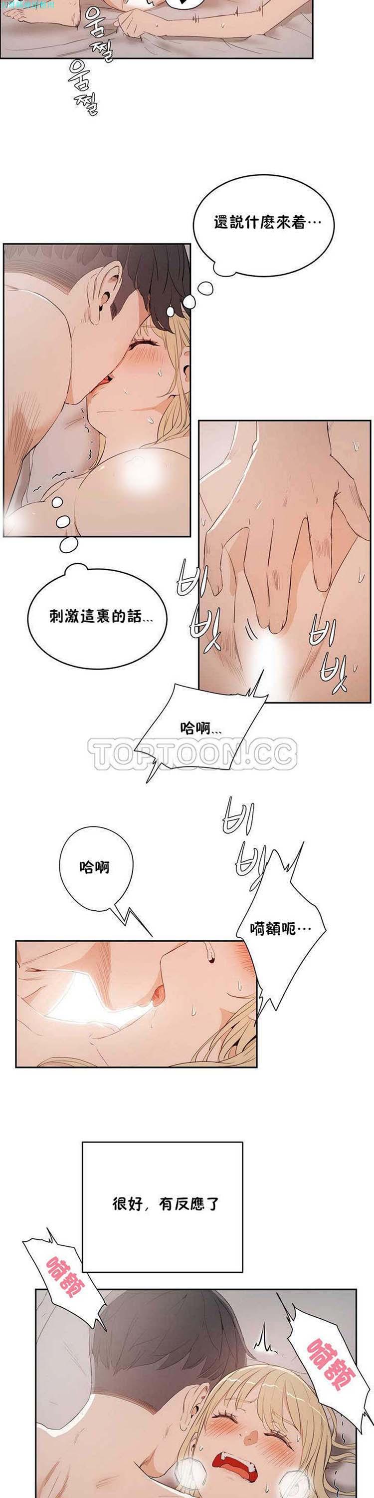 性教育，第7话，第 22 页