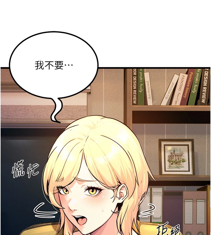 公務員的桃色副業，Preview，第 220 页