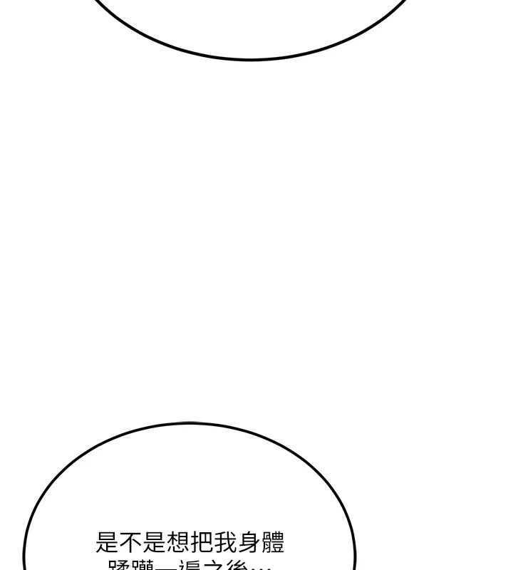 公務員的桃色副業，Preview，第 207 页