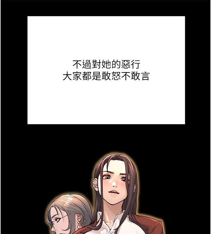 公務員的桃色副業，Preview，第 65 页