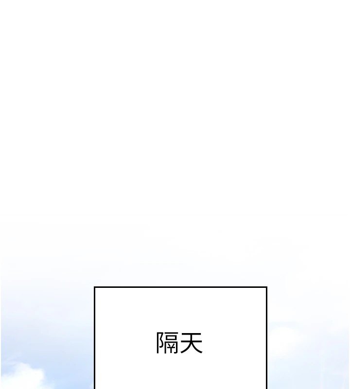 公務員的桃色副業，第1話-機車上司的另一面，第 106 页