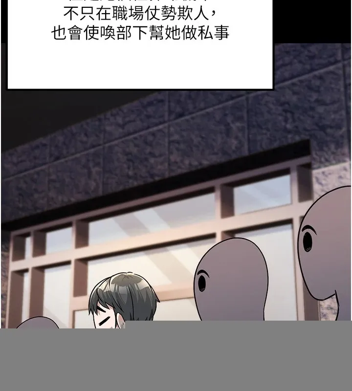 公務員的桃色副業，第1話-機車上司的另一面，第 62 页