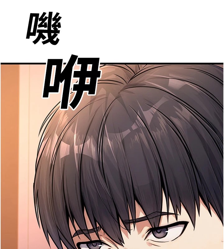 公務員的桃色副業，第1話-機車上司的另一面，第 158 页