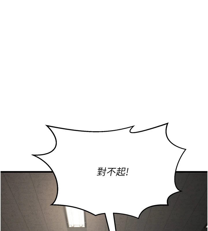 公務員的桃色副業，第1話-機車上司的另一面，第 21 页