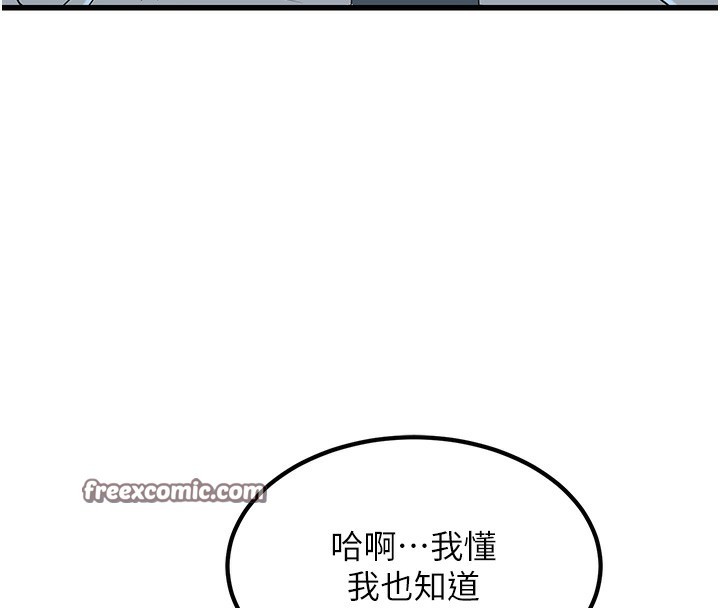 公務員的桃色副業，第2話-她就是聲音的主人，第 192 页
