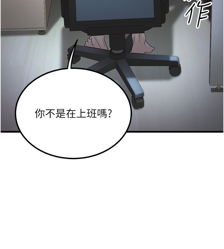 公務員的桃色副業，第2話-她就是聲音的主人，第 216 页