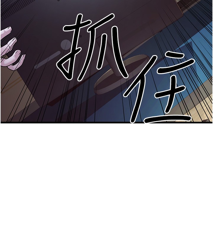 公務員的桃色副業，第2話-她就是聲音的主人，第 12 页