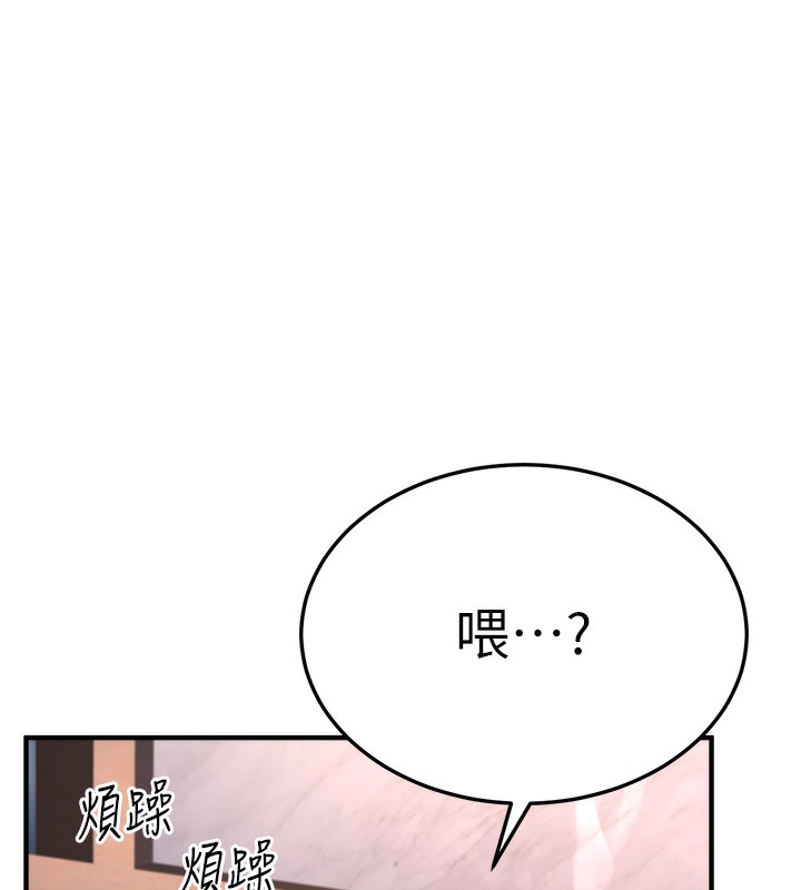 公務員的桃色副業，第3話-情色公務員角色扮演，第 220 页