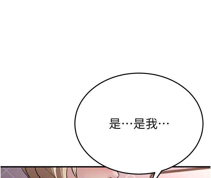 公務員的桃色副業，第3話-情色公務員角色扮演，第 125 页