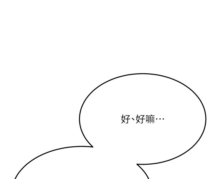 公務員的桃色副業，第3話-情色公務員角色扮演，第 106 页