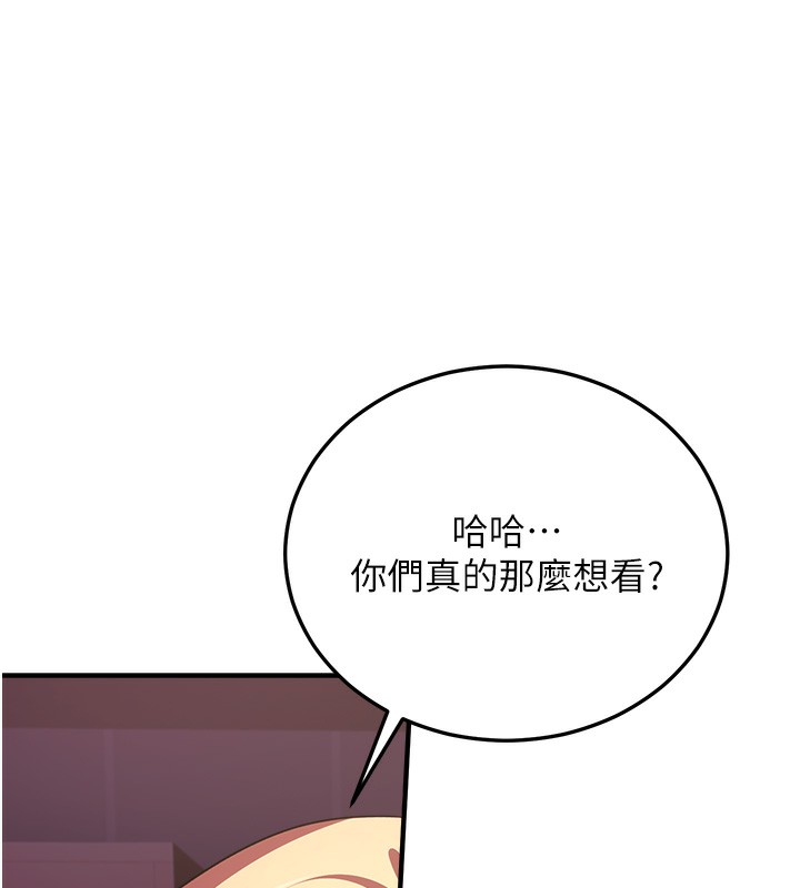 公務員的桃色副業，第3話-情色公務員角色扮演，第 103 页