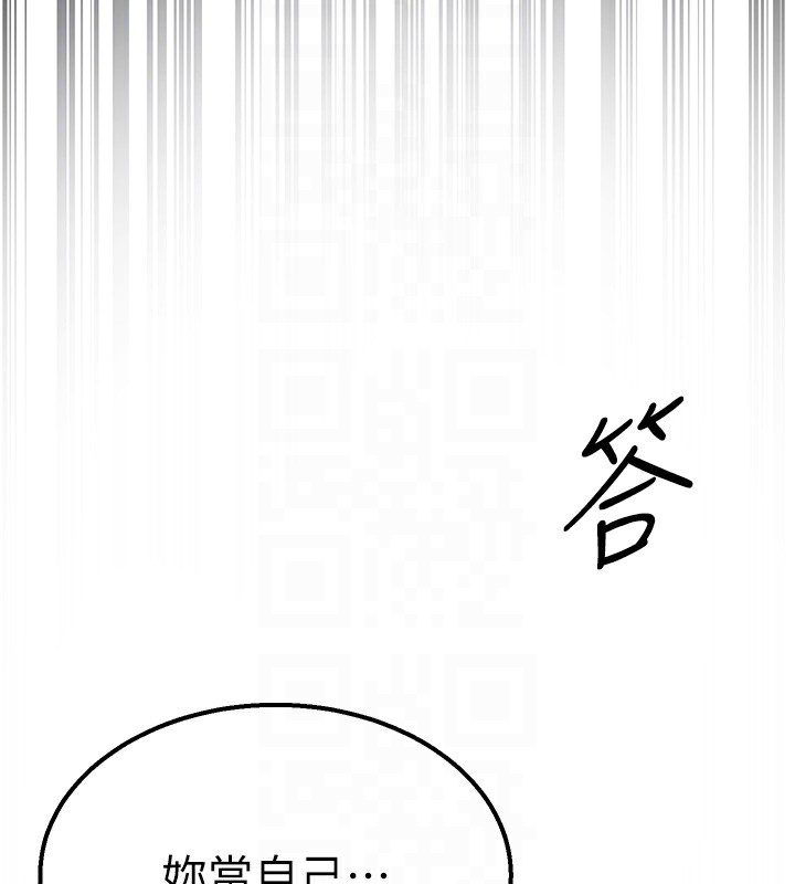 公務員的桃色副業，第3話-情色公務員角色扮演，第 95 页