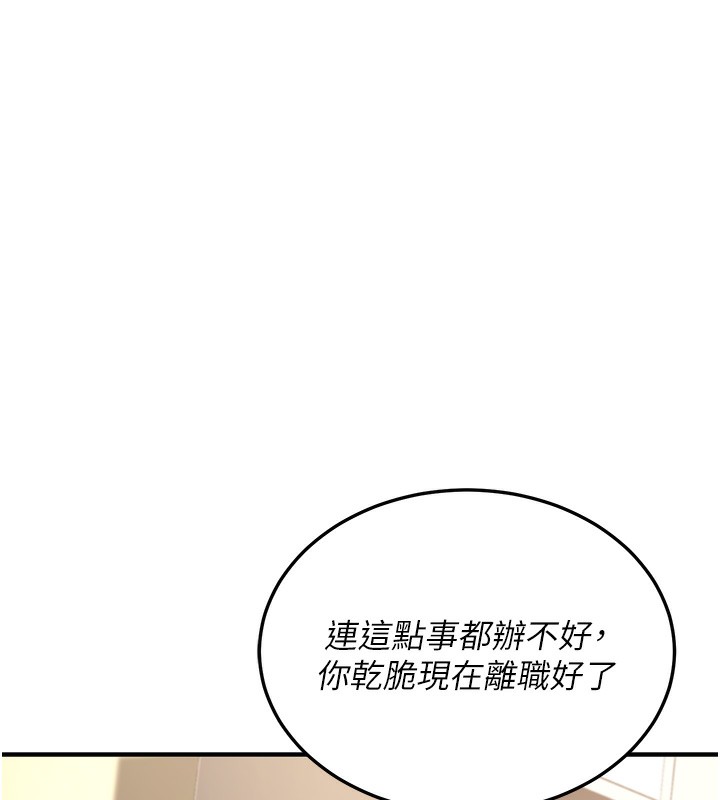 公務員的桃色副業，第3話-情色公務員角色扮演，第 22 页