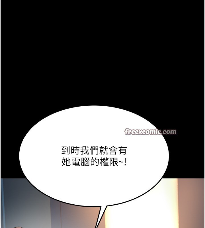 公務員的桃色副業，第3話-情色公務員角色扮演，第 60 页