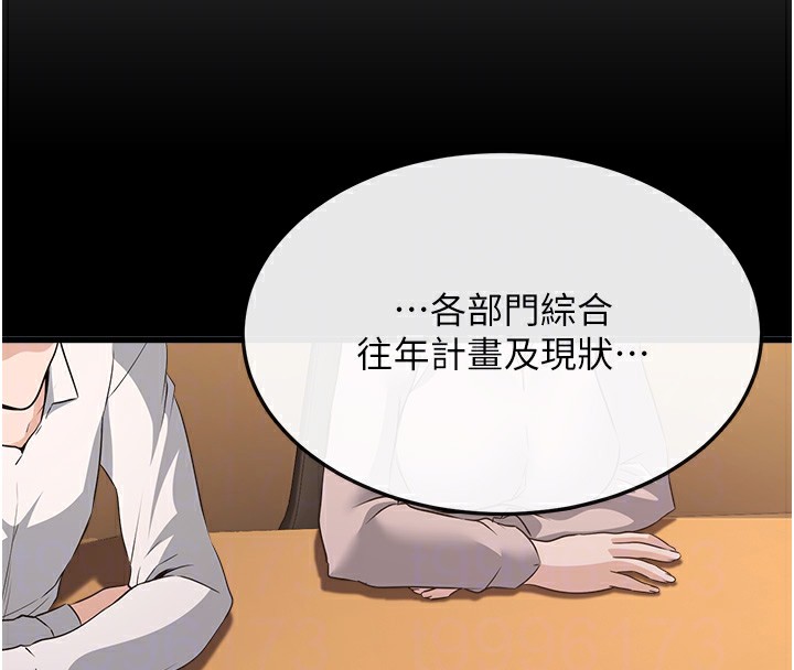 公務員的桃色副業，第4話-忍不住在台上高潮，第 103 页