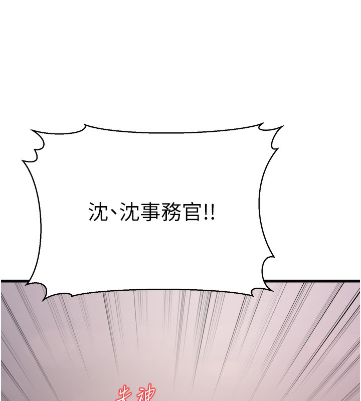 公務員的桃色副業，第4話-忍不住在台上高潮，第 216 页
