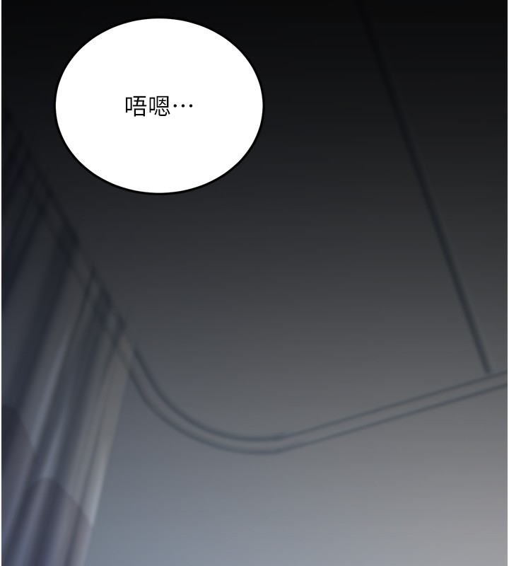 公務員的桃色副業，第5話-拿妳的身體來換，第 21 页