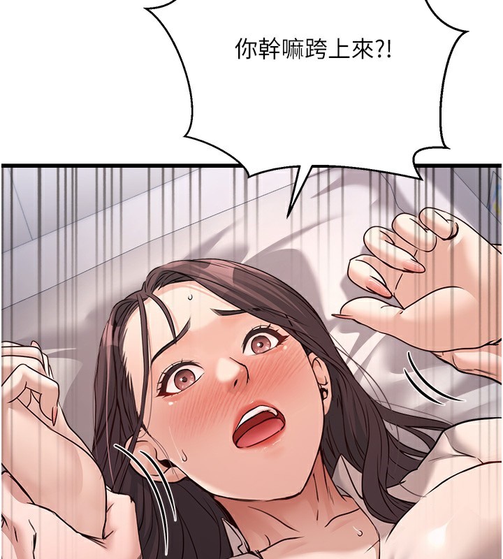 公務員的桃色副業，第6話-放入跳蛋妳就會聽話了，第 22 页