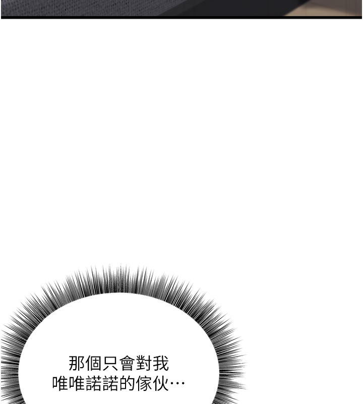公務員的桃色副業，第7話-我的內衣性感嗎?，第 69 页
