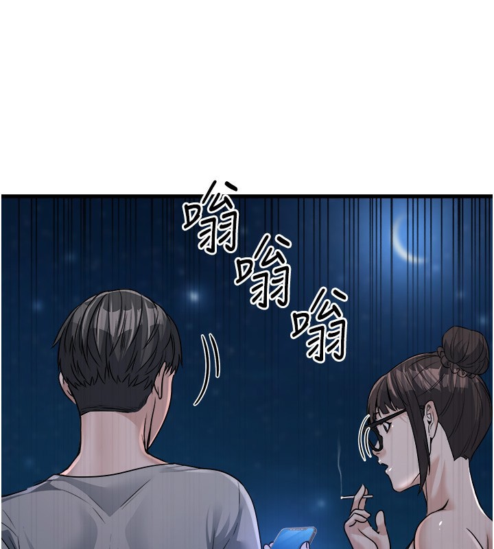 公務員的桃色副業，第7話-我的內衣性感嗎?，第 158 页