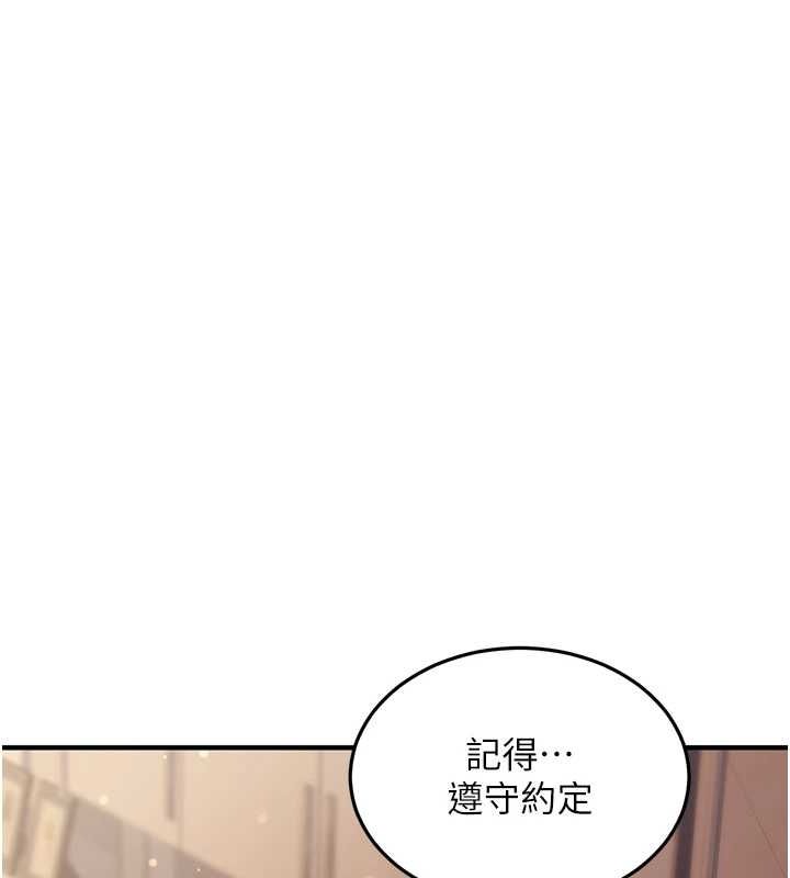 公務員的桃色副業，第9話-乖乖承認妳高潮了，第 159 页