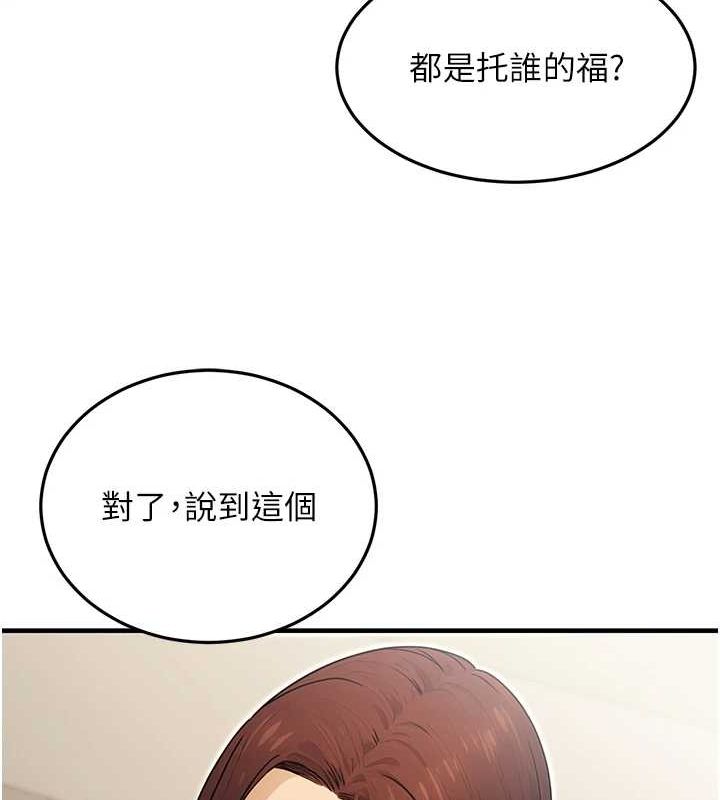 公務員的桃色副業，第10話-妳在當直播主嗎!?，第 125 页
