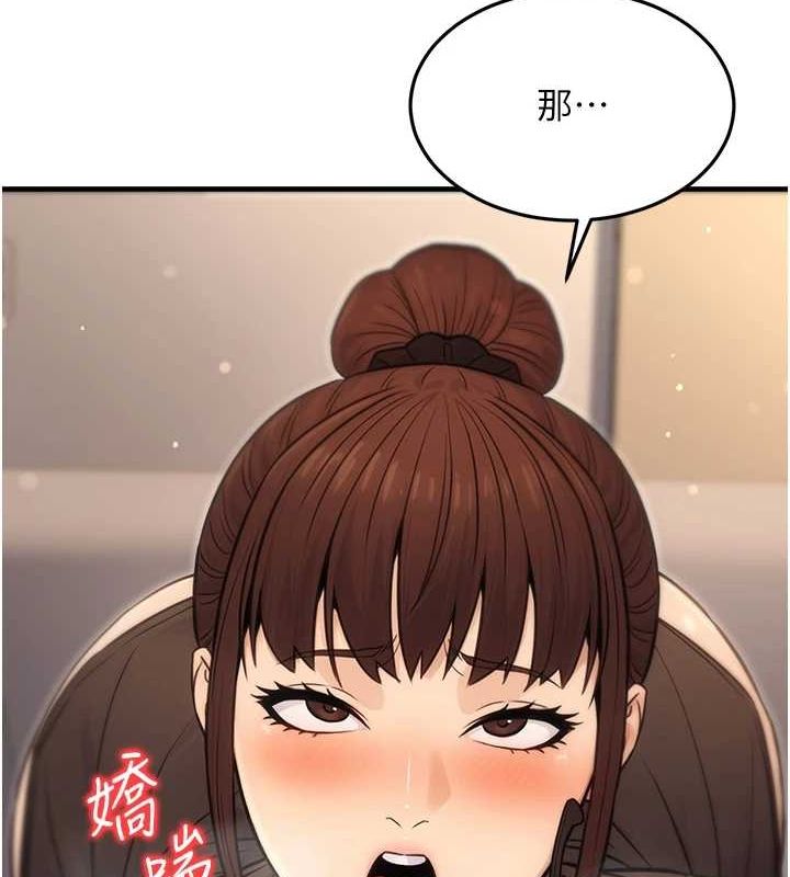 公務員的桃色副業，第11話-偷偷在家意淫學長，第 125 页