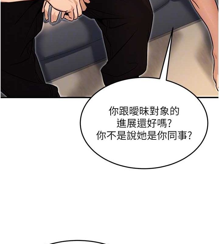 公務員的桃色副業，第11話-偷偷在家意淫學長，第 106 页