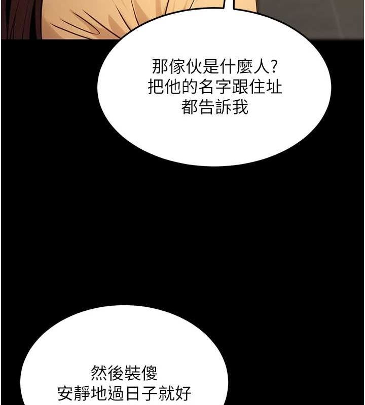 公務員的桃色副業，第11話-偷偷在家意淫學長，第 159 页