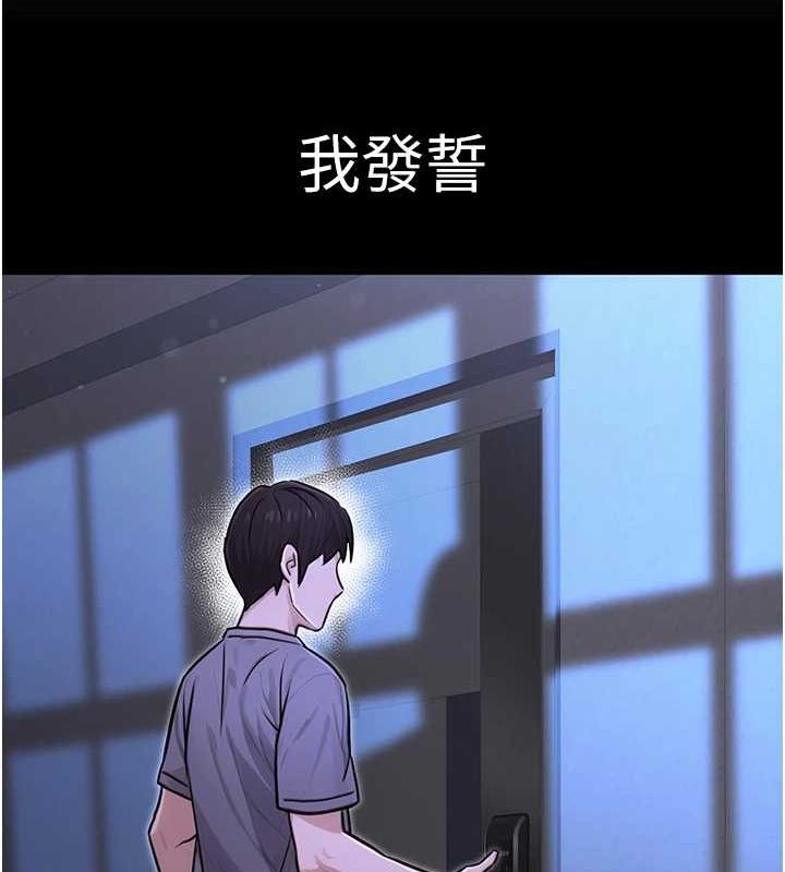 公務員的桃色副業，第11話-偷偷在家意淫學長，第 52 页