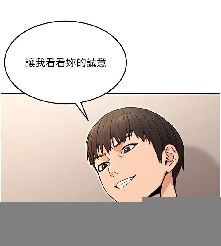 公務員的桃色副業，第12話-人家也想被調教♥，第 144 页
