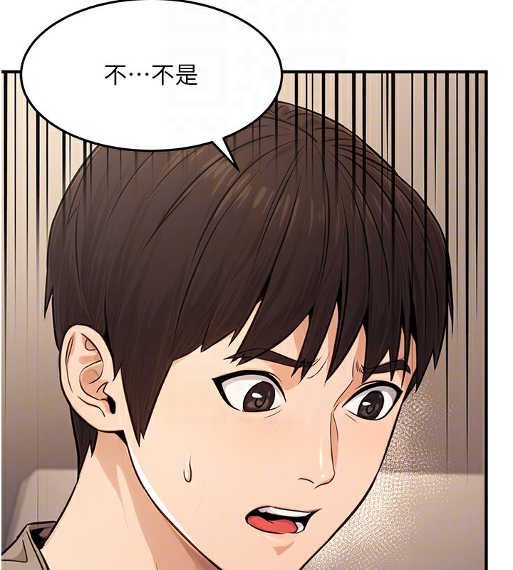 公務員的桃色副業，第12話-人家也想被調教♥，第 21 页
