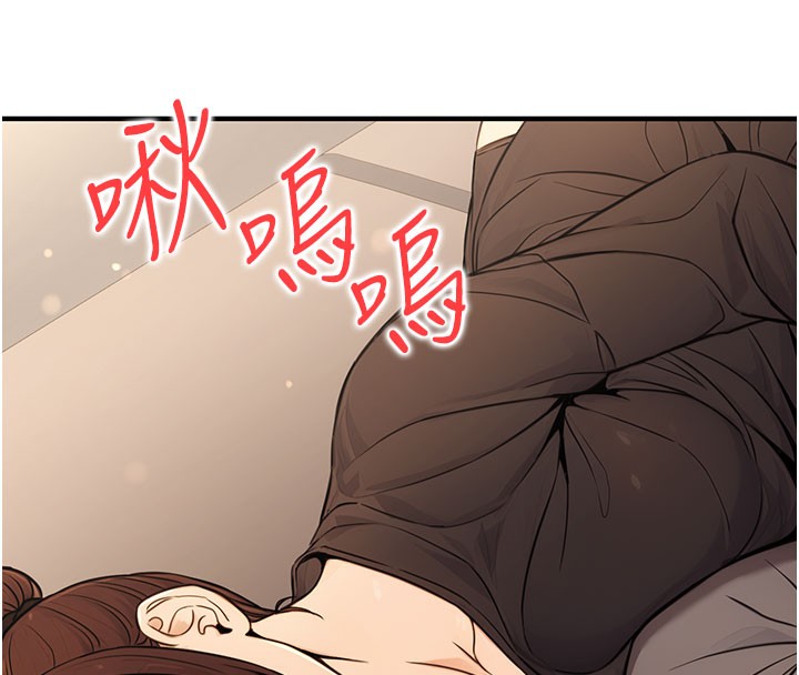 公務員的桃色副業，第12話-人家也想被調教♥，第 8 页