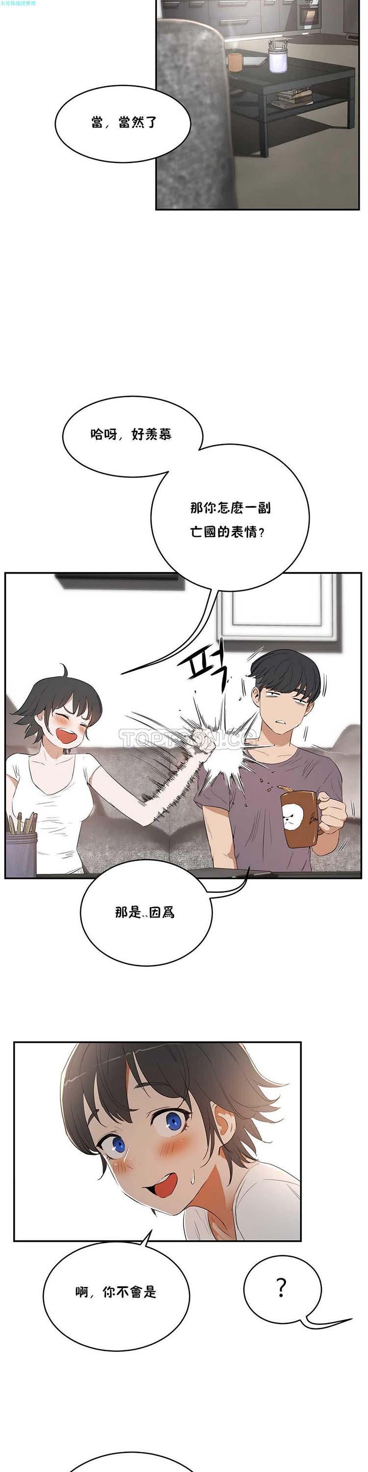 性教育，第9话，第 21 页
