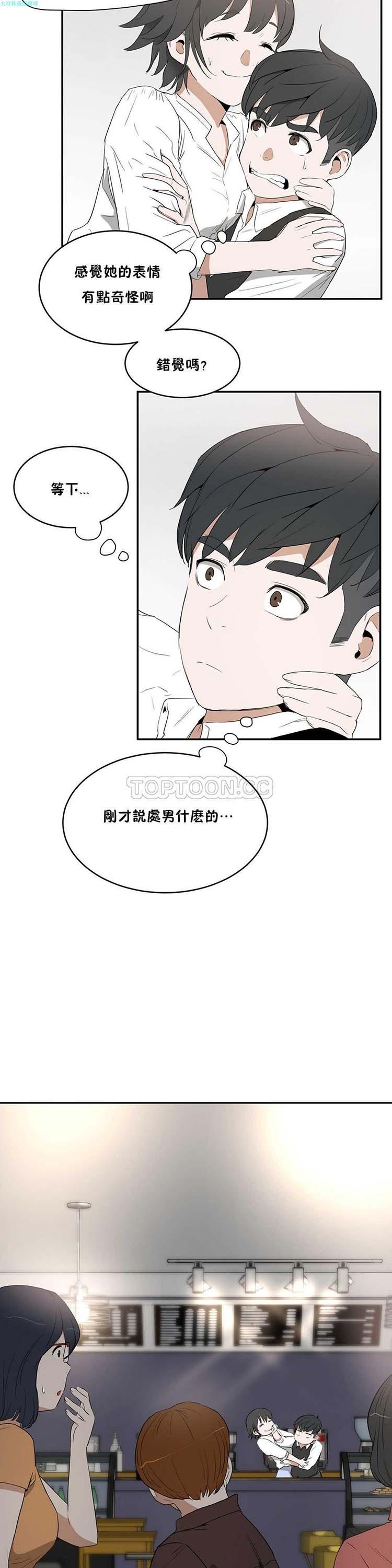性教育，第9话，第 8 页