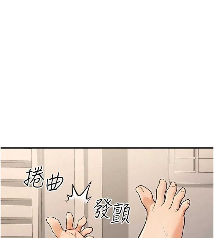 公務員的桃色副業，第13話-主人，請射進來…!，第 122 页