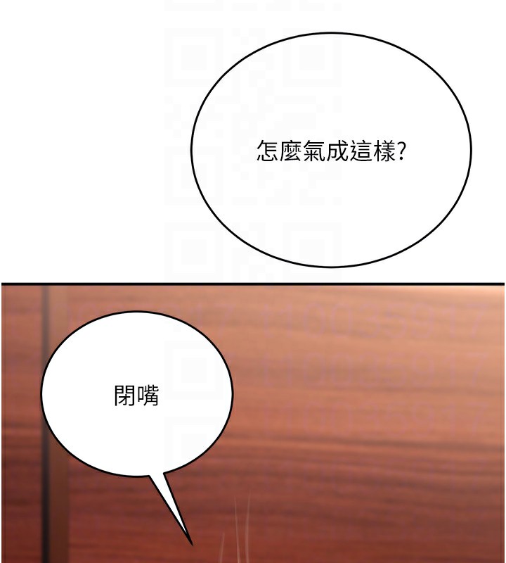 公務員的桃色副業，第14話-先用約炮逃避現實，第 103 页