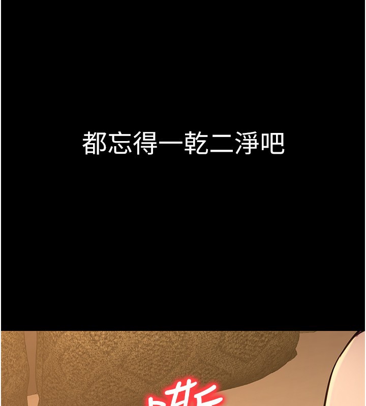 公務員的桃色副業，第14話-先用約炮逃避現實，第 158 页