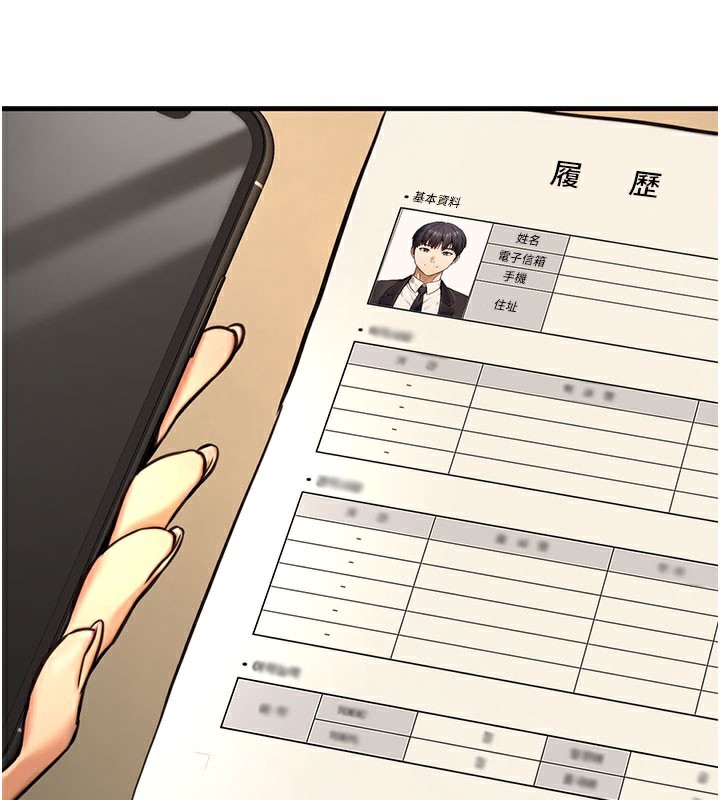 公務員的桃色副業，第14話-先用約炮逃避現實，第 21 页