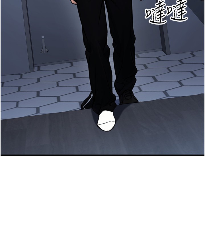 公務員的桃色副業，第14話-先用約炮逃避現實，第 185 页