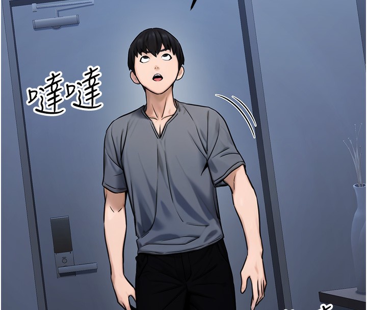 公務員的桃色副業，第14話-先用約炮逃避現實，第 184 页