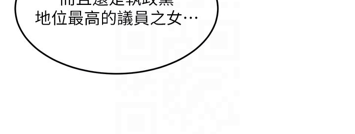 公務員的桃色副業，第14話-先用約炮逃避現實，第 60 页