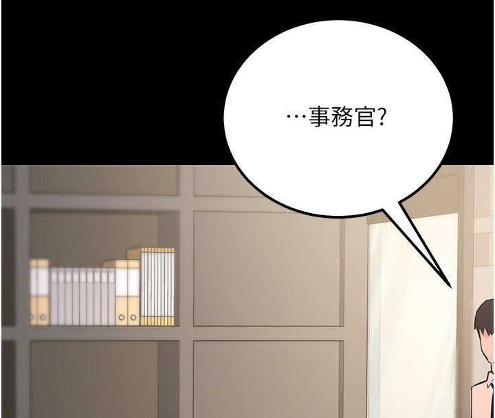 公務員的桃色副業，第15話-我允許妳當我的母狗，第 106 页