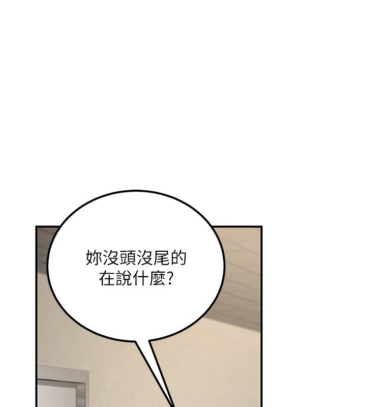 公務員的桃色副業，第15話-我允許妳當我的母狗，第 65 页