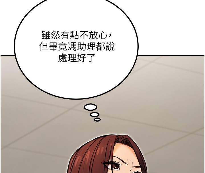 公務員的桃色副業，第15話-我允許妳當我的母狗，第 8 页