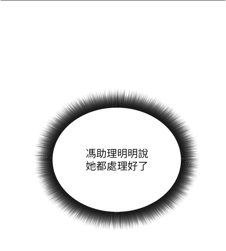 公務員的桃色副業，第15話-我允許妳當我的母狗，第 22 页