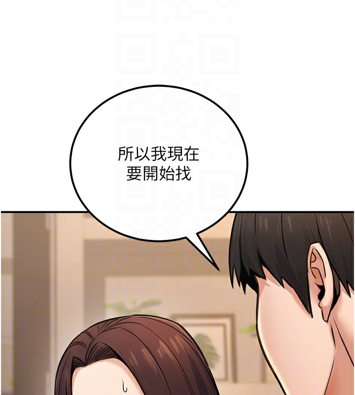 公務員的桃色副業，第16話-公務員的裸體道歉秀，第 125 页
