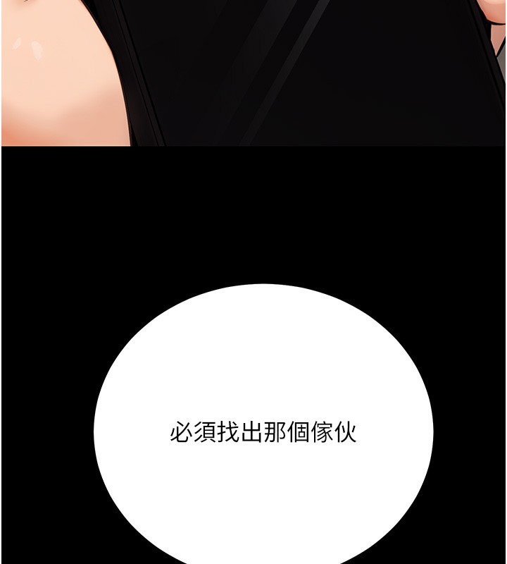 公務員的桃色副業，第16話-公務員的裸體道歉秀，第 106 页