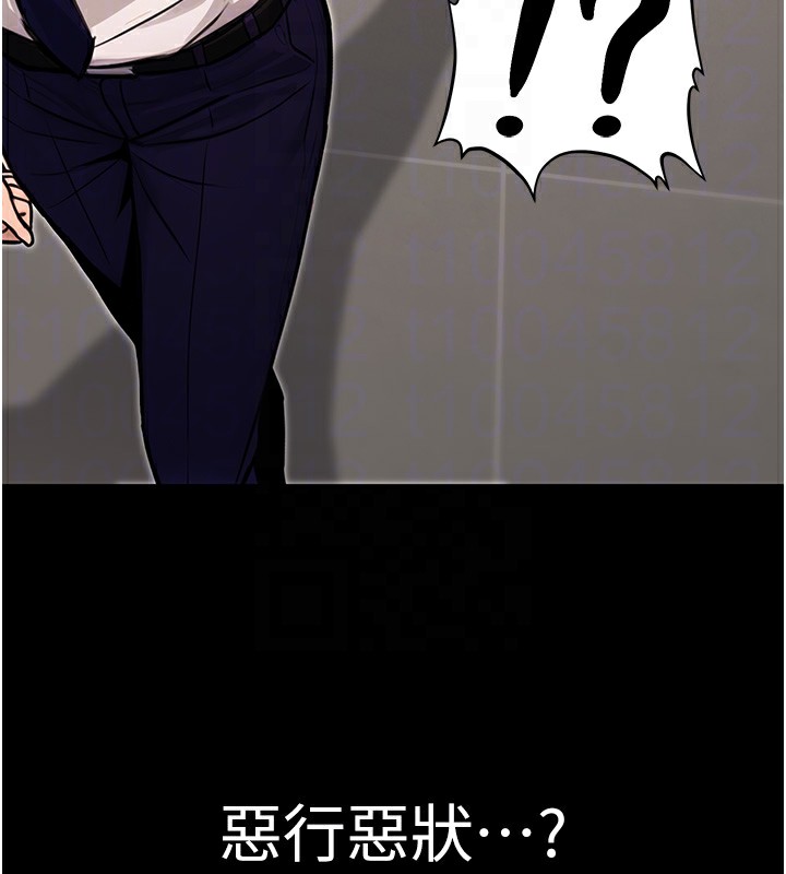公務員的桃色副業，第16話-公務員的裸體道歉秀，第 22 页
